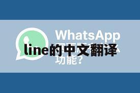 line的中文翻译